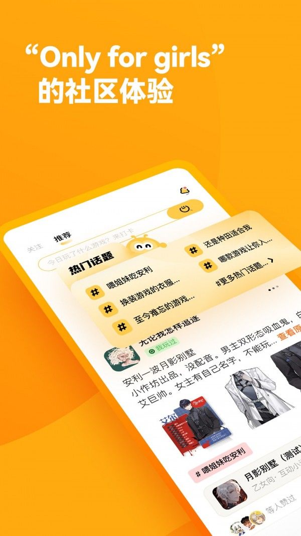 萤火圈游戏社交app下载_萤火圈游戏社交app手机下载最新版v2.1.1 运行截图3