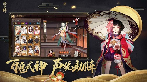 阴阳师：妖怪屋安卓版下载_阴阳师：妖怪屋手游版v1.998.005 运行截图1