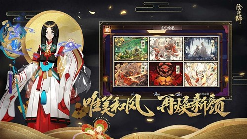 阴阳师：妖怪屋安卓版下载_阴阳师：妖怪屋手游版v1.998.005 运行截图3