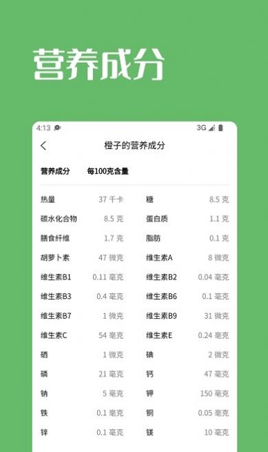 果蔬时节app下载_果蔬时节水果查询app软件v1.2.6 运行截图2