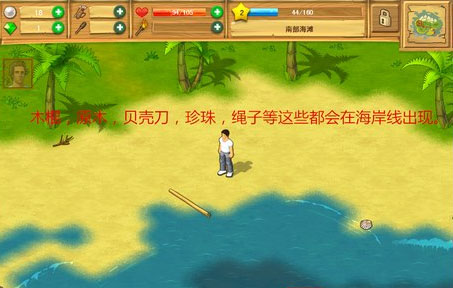 孤岛余生3下载-孤岛余生3中文版下载 运行截图1