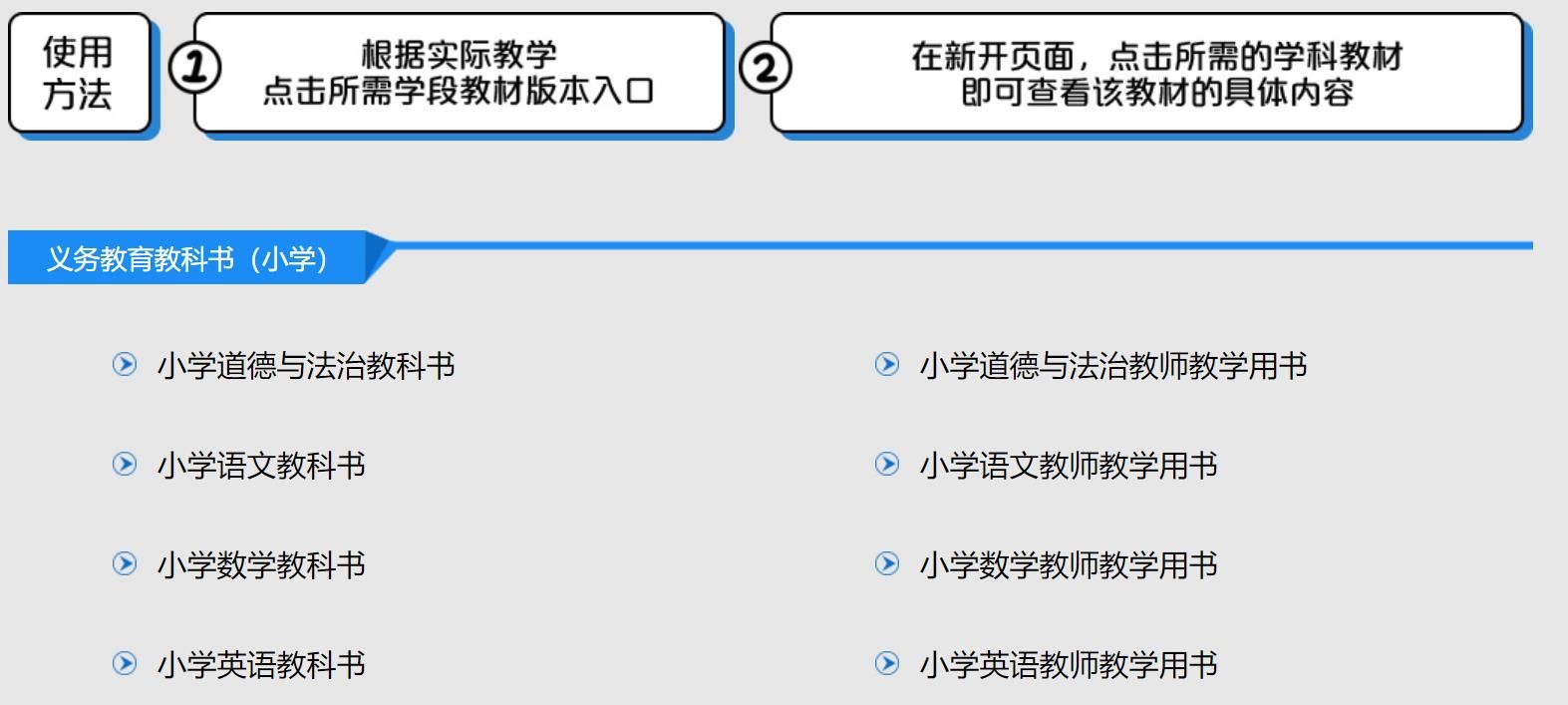 义务教育教科书电子版-义务教育教科书电子版app官方免费（暂未上线）v1.0 运行截图2