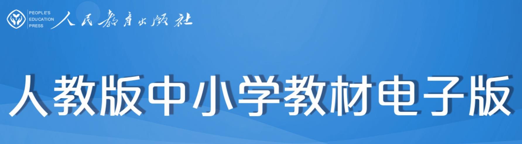 义务教育教科书电子版-义务教育教科书电子版app官方免费（暂未上线）v1.0 运行截图3