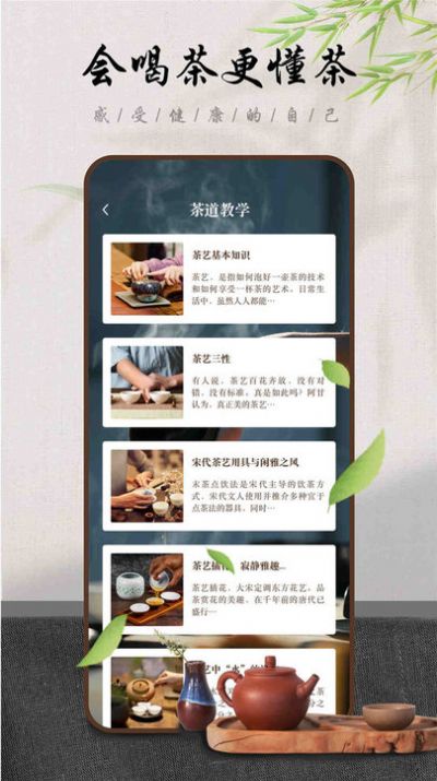 食茶时间app下载_食茶时间客户端appv1.0.0 运行截图3