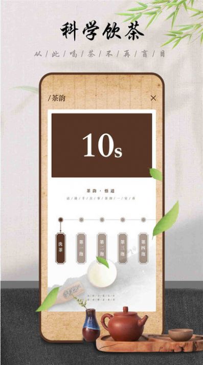 食茶时间app下载_食茶时间客户端appv1.0.0 运行截图2