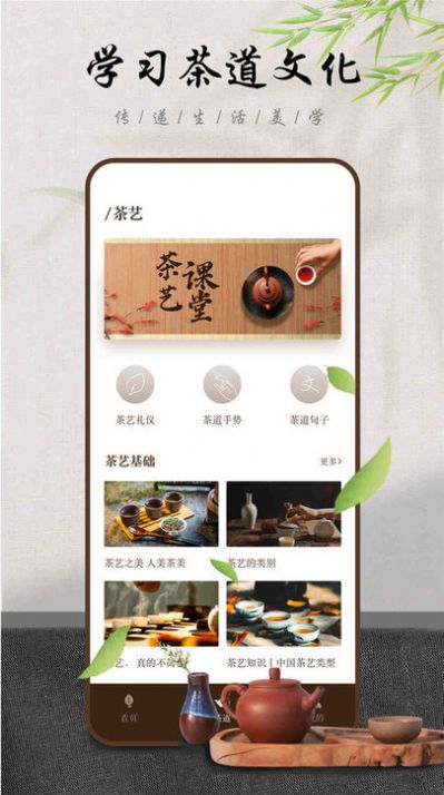 食茶时间客户端app图片1