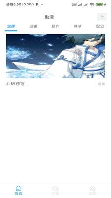 ZBZBapp下载_ZBZB追漫app官方版v1.5 运行截图2