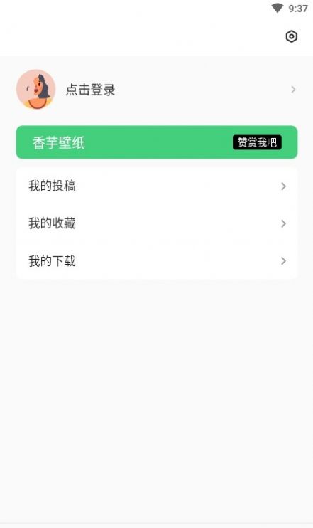 香芋壁纸app下载_香芋壁纸官方appv1.0.8 运行截图1