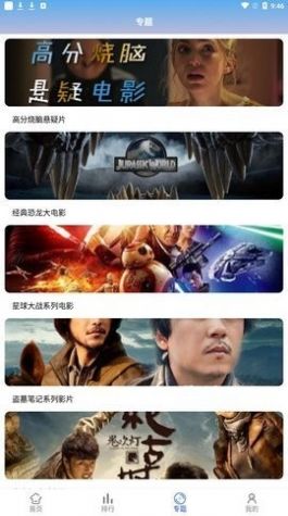 胡子影院app下载_胡子影院app官方v5.2.2 运行截图2