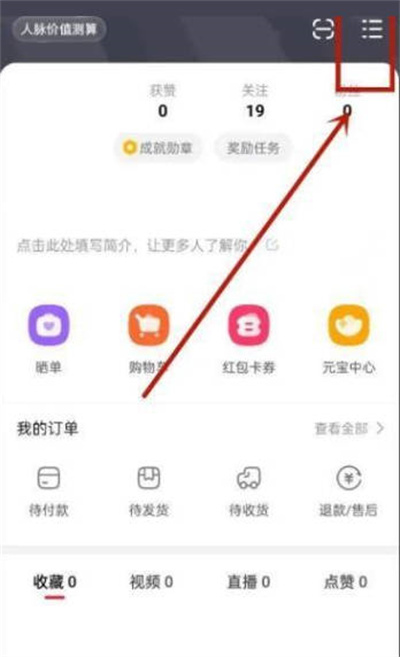 点淘怎么开启未成年模式[多图]