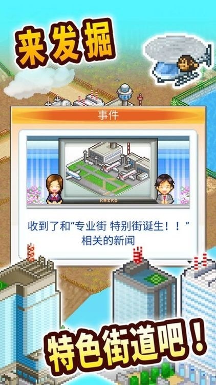 开罗美容院经营汉化版-开罗美容院经营汉化完整版-开罗美容院经营安卓版下载 运行截图1