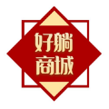 好躺商城 1.2.8