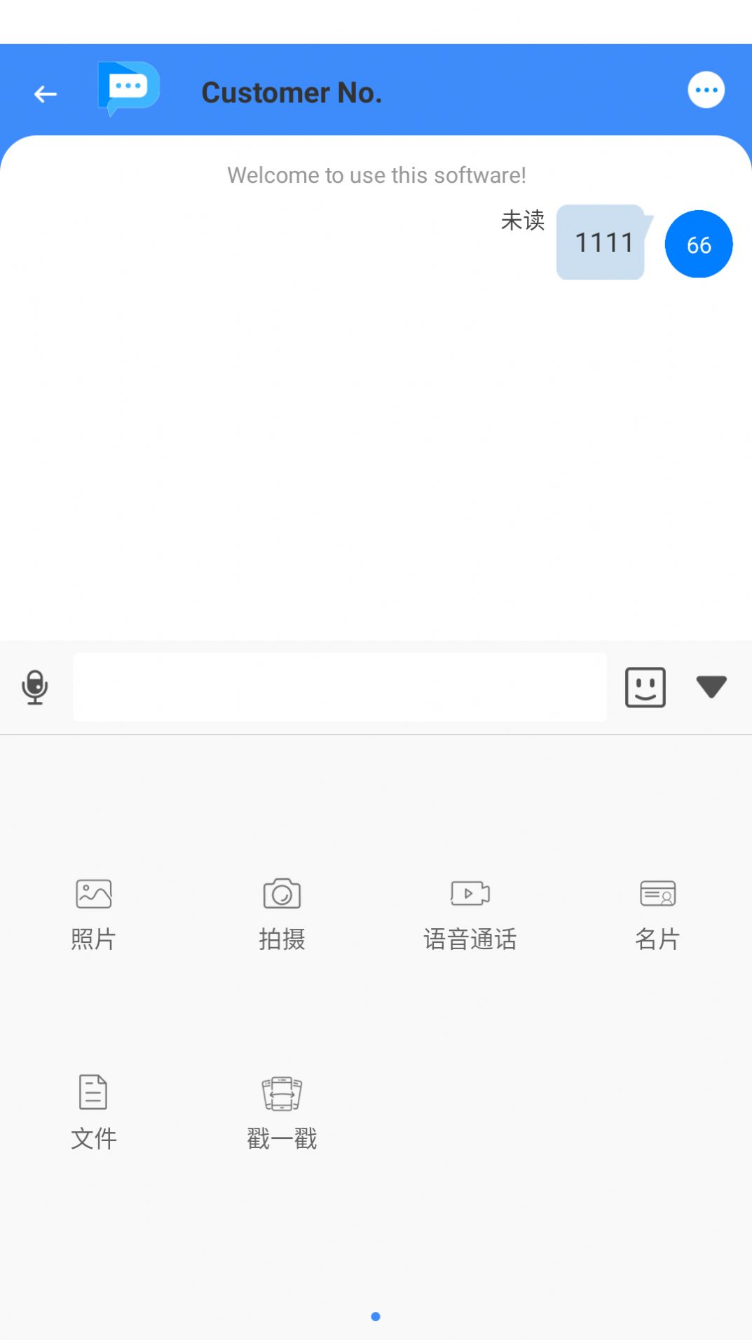 书信IMapp下载_书信IM通讯app手机版v1.3.3 运行截图2