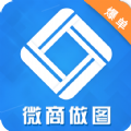 微商做图工具app下载_微商做图工具app软件v1.7.8