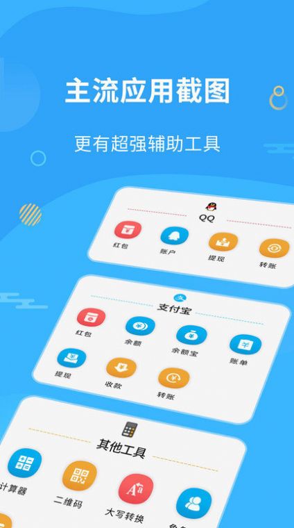 微商做图工具app下载_微商做图工具app软件v1.7.8 运行截图1