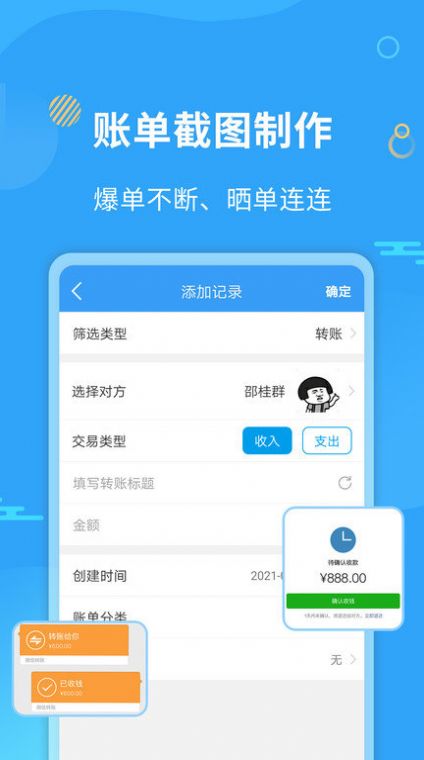 微商做图工具app下载_微商做图工具app软件v1.7.8 运行截图2