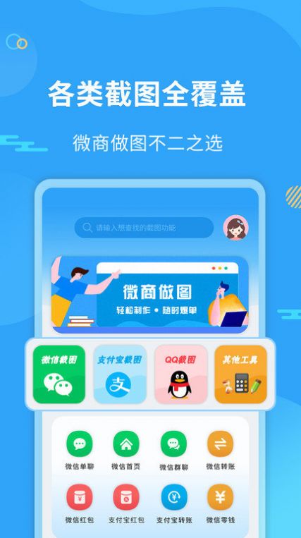 微商做图工具app下载_微商做图工具app软件v1.7.8 运行截图3