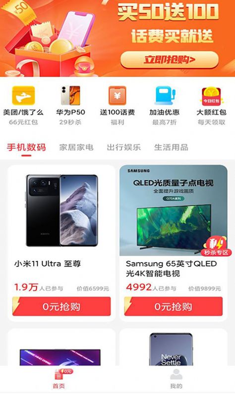 惠堆堆app下载_惠堆堆商城app最新版v1.0 运行截图1