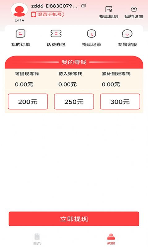 惠堆堆app下载_惠堆堆商城app最新版v1.0 运行截图3