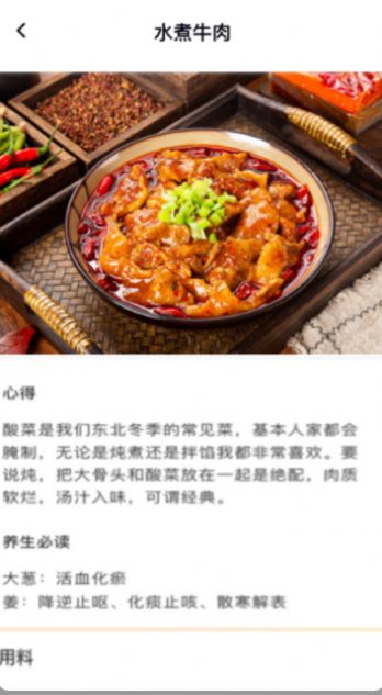 瘦身计划食谱app下载_瘦身计划食谱app手机版v1.3 运行截图3