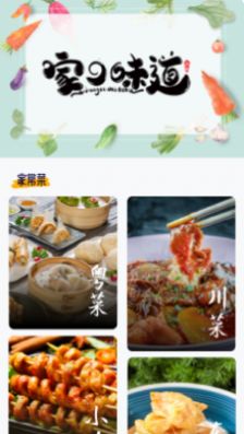 瘦身计划食谱app下载_瘦身计划食谱app手机版v1.3 运行截图1