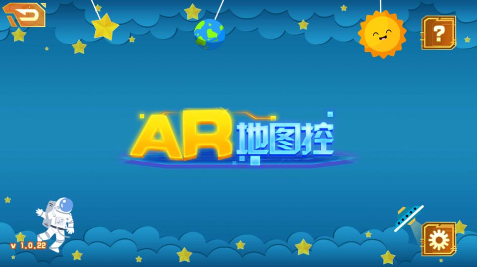 AR地图控app下载_AR地图控地球模型app软件v1.0 运行截图3