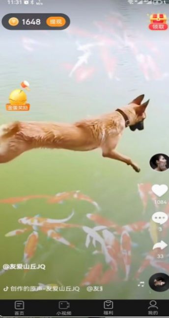 盲宇宙app下载_盲宇宙短视频app官方版v4.13.19 运行截图2