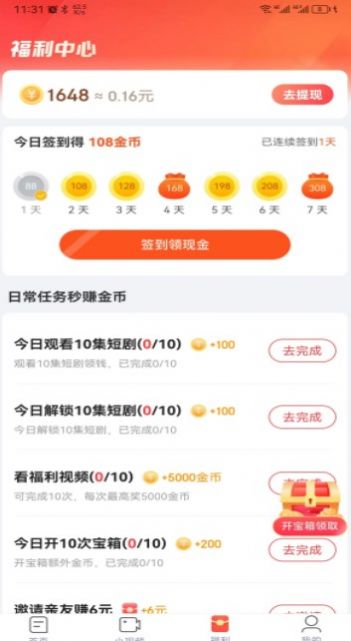 盲宇宙app下载_盲宇宙短视频app官方版v4.13.19 运行截图3