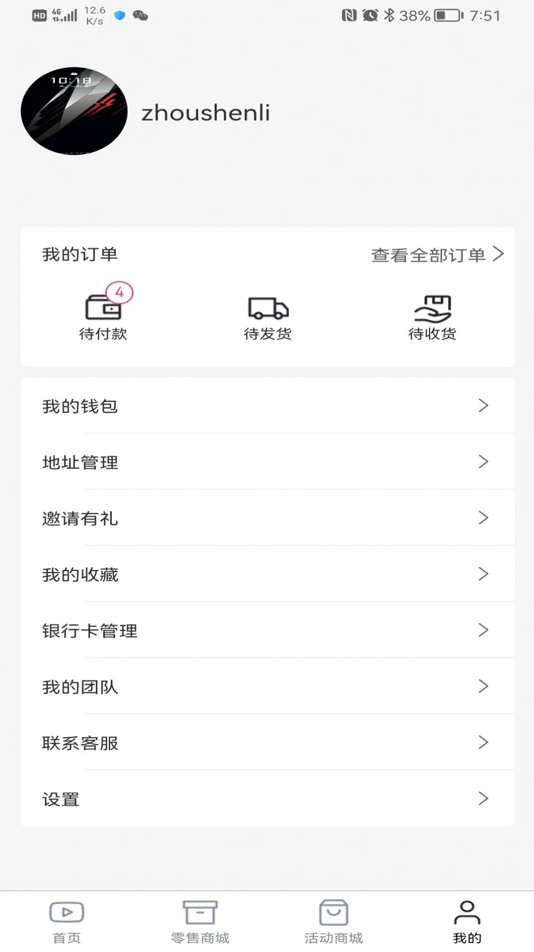 善农优选app下载_善农优选软件app手机版v1.1.2 运行截图2