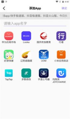 豆影助手app下载_豆影助手官方软件appv1.0.4 运行截图3