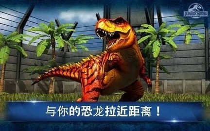 侏罗纪世界3手游下载-侏罗纪世界3中文版免费下载v3.3 运行截图4