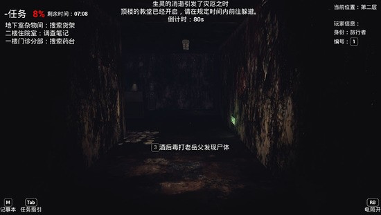恐惧之间下载-恐惧之间steam下载v3.6-恐惧之间中文下载 运行截图1