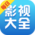 每日影视大全 v1.2.5