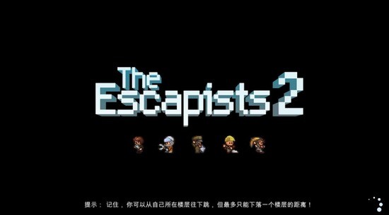 逃脱者2中文版下载-逃脱者2免费下载正版v1.1.5 运行截图3
