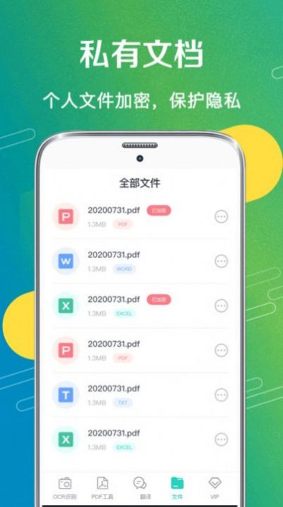 文字识别图片翻译app下载_文字识别图片翻译app手机版v3.1 运行截图2