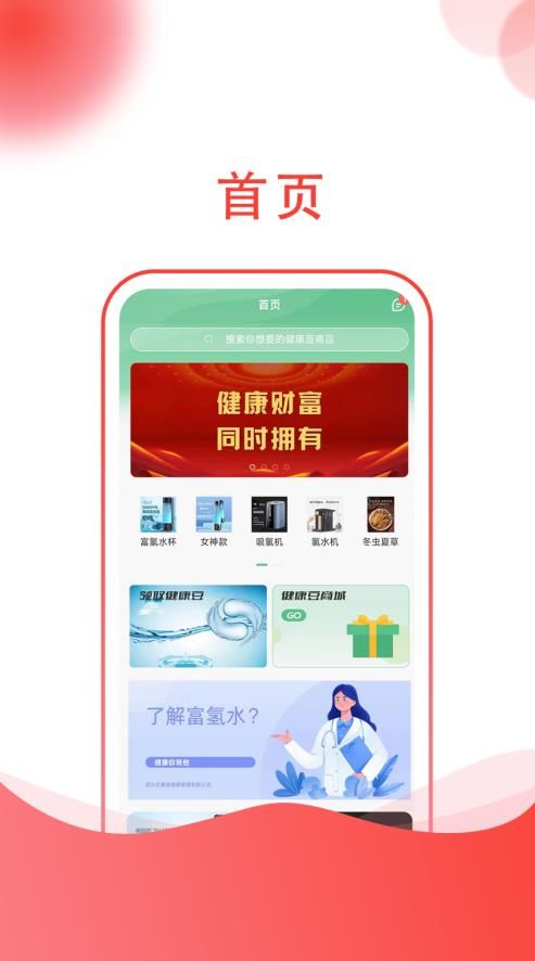 贡养一生app下载_贡养一生健康商城app官方版v1.0 运行截图1