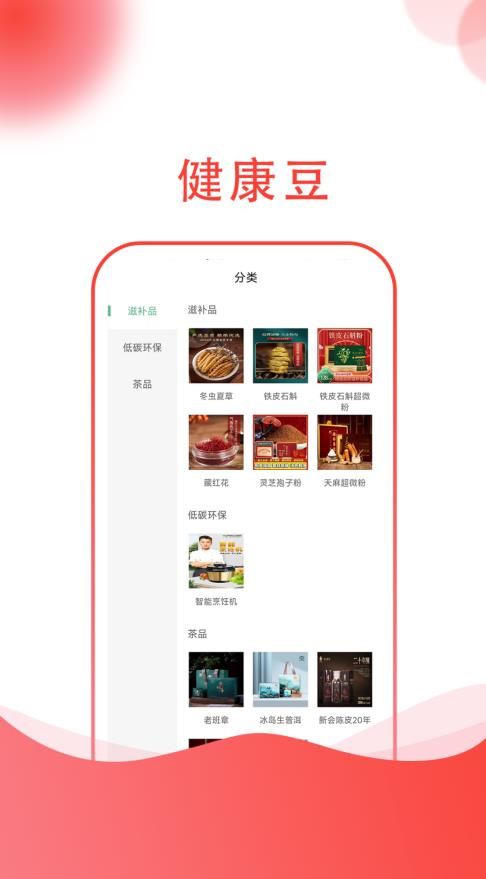 贡养一生app下载_贡养一生健康商城app官方版v1.0 运行截图2