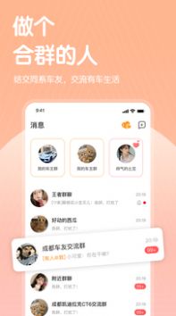 哔哒交友app下载_哔哒交友app下载官方v2.1.3.1 运行截图2