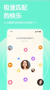 哔哒交友app下载_哔哒交友app下载官方v2.1.3.1 运行截图3