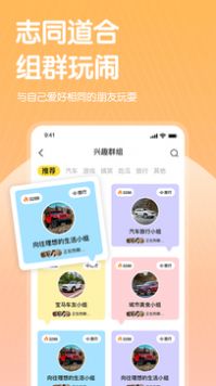哔哒交友app下载官方图片1