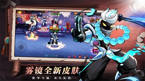 火柴人联盟2修改版下载中文版_火柴人联盟2无限金币无限钻石v1.8.3 运行截图1