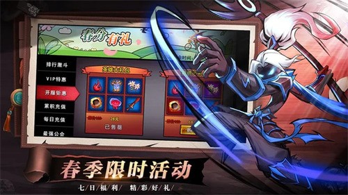 火柴人联盟2修改版下载中文版_火柴人联盟2无限金币无限钻石v1.8.3 运行截图3