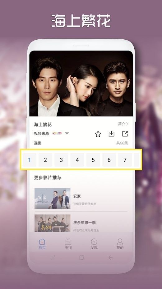 影咖Tv2023下载_影咖TV下载最新版2023v2.1.7.21 运行截图3