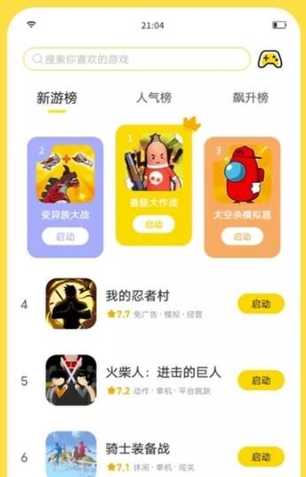 闪玩助手1.8.1下载_闪玩助手1.8.1最新版正版下载 运行截图1