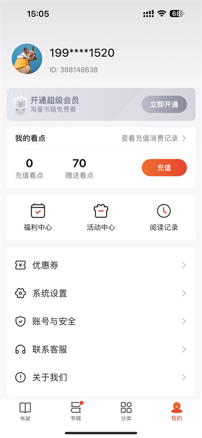 点众阅读人工客服在哪里[多图]