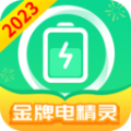 金牌电精灵汽车充电 v1.5.3