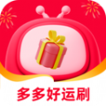 多多好运刷答题 v1.6.7