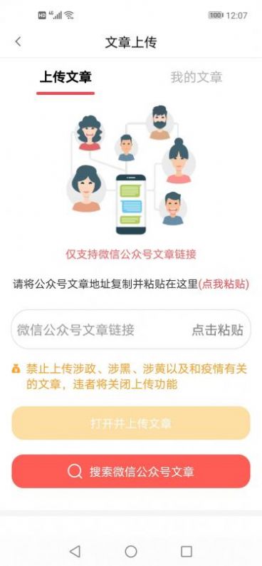 丁香阅app下载_丁香阅资讯转发app最新版v1.0.0 运行截图1