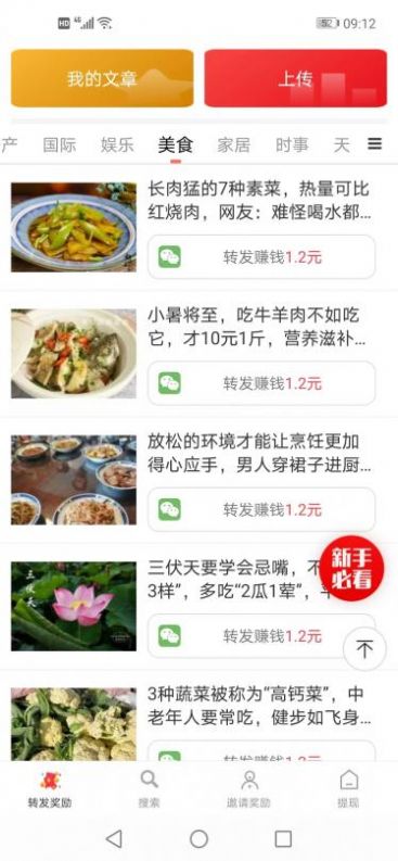 彩云赚app下载_彩云赚资讯转发pp最新版v0.0.1 运行截图2