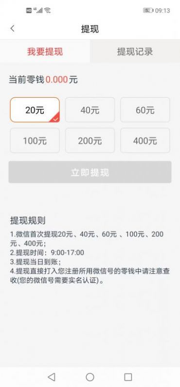 彩云赚app下载_彩云赚资讯转发pp最新版v0.0.1 运行截图3